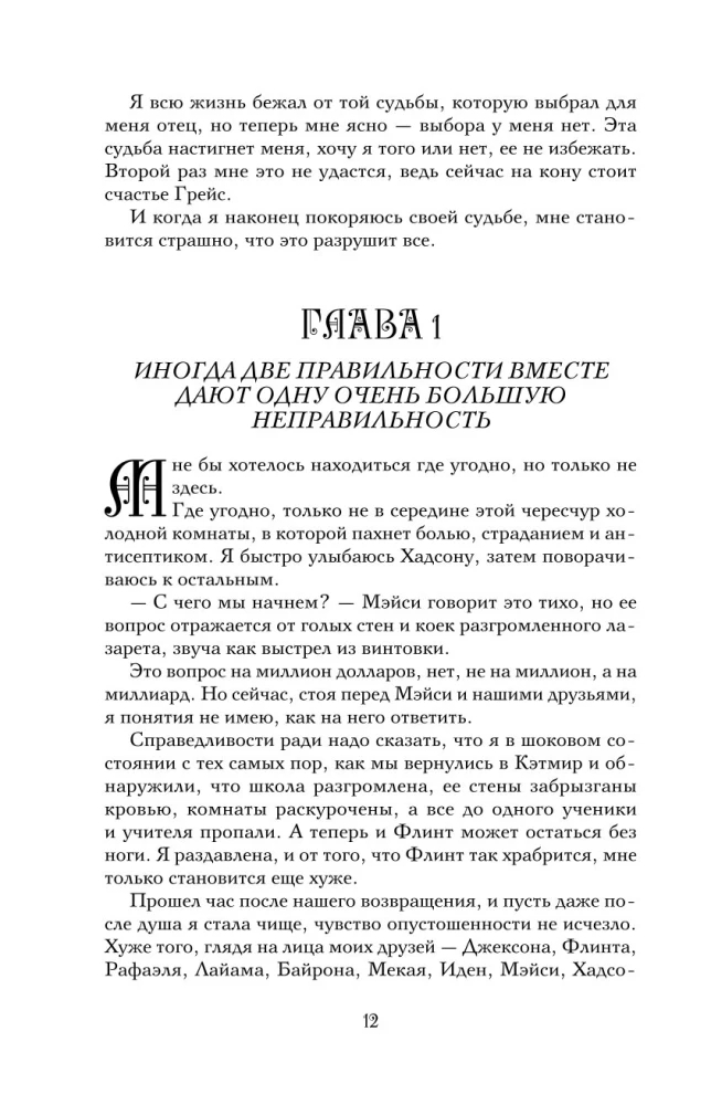 Испытание